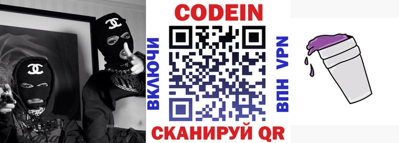 Купить закладки  Пыталово  Кодеин Purple Drank 