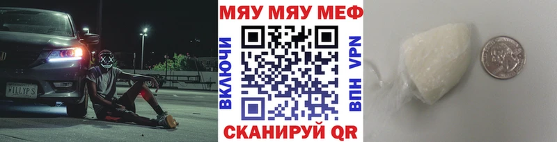 Меф 4 MMC  Купить где  Пыталово 